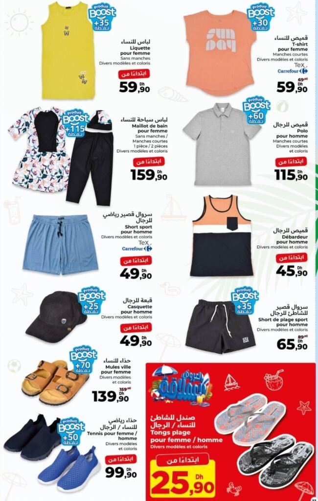 Catalogue carrefour du 23 juillet au 12 août 2026