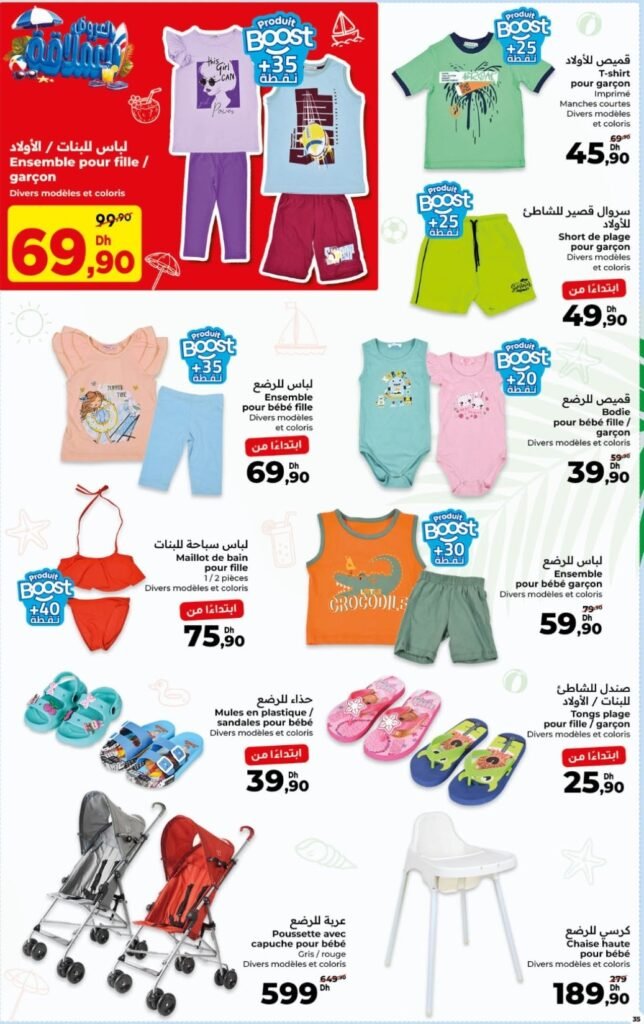 Catalogue carrefour du 23 juillet au 12 août 2026