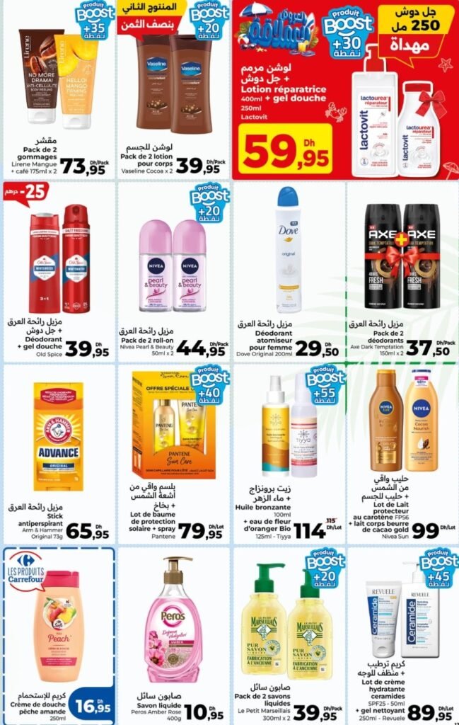 Catalogue carrefour du 23 juillet au 12 août 2026