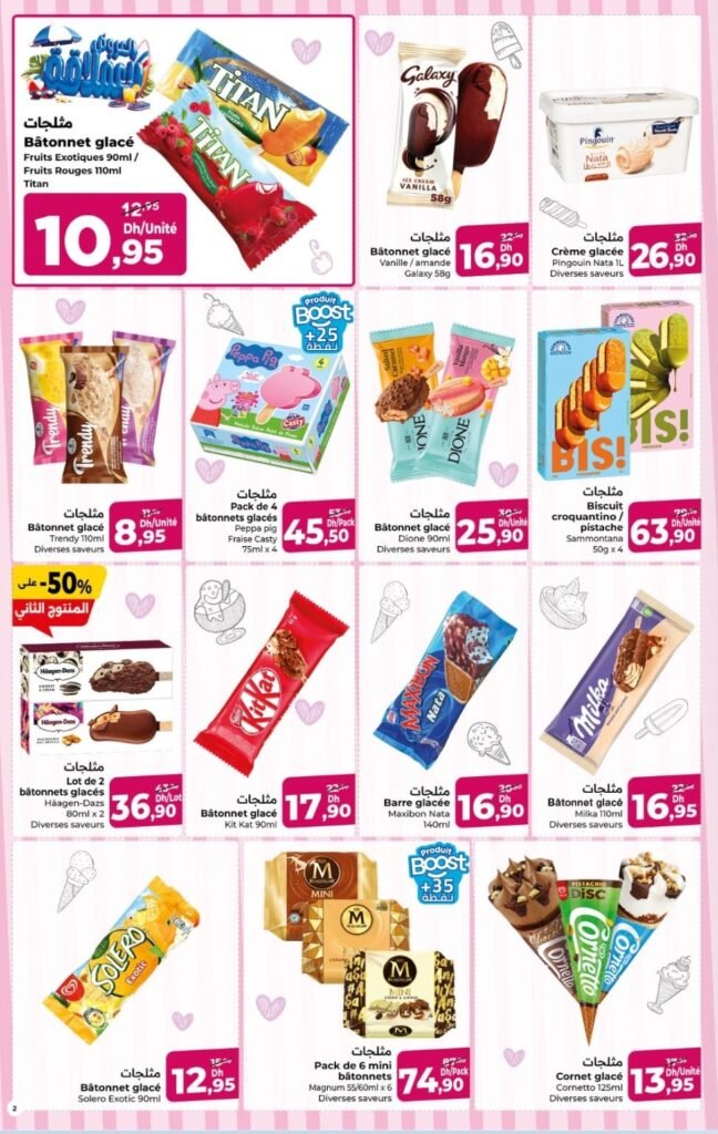 Catalogue carrefour du 23 juillet au 12 août 2026