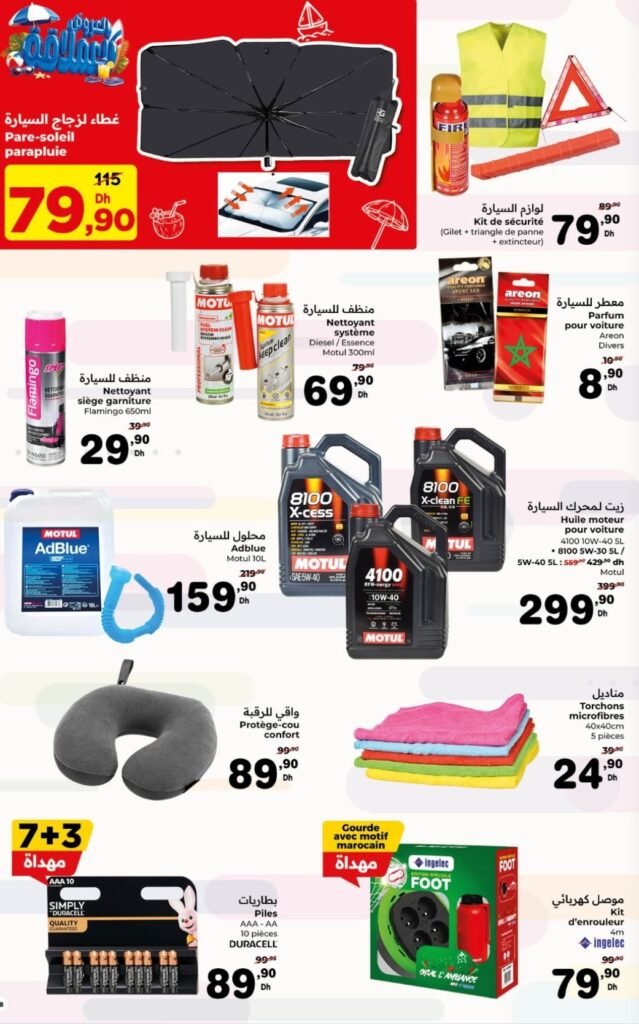 Catalogue carrefour du 23 juillet au 12 août 2026