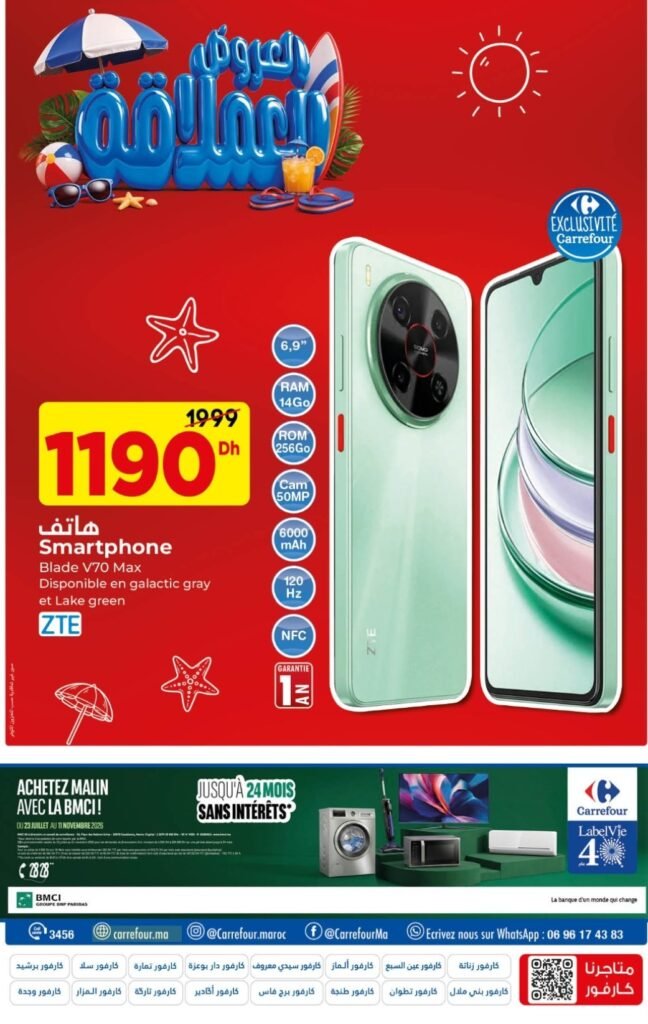 Catalogue carrefour du 23 juillet au 12 août 2026
