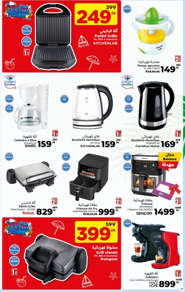 Catalogue carrefour du 23 juillet au 12 août 2026