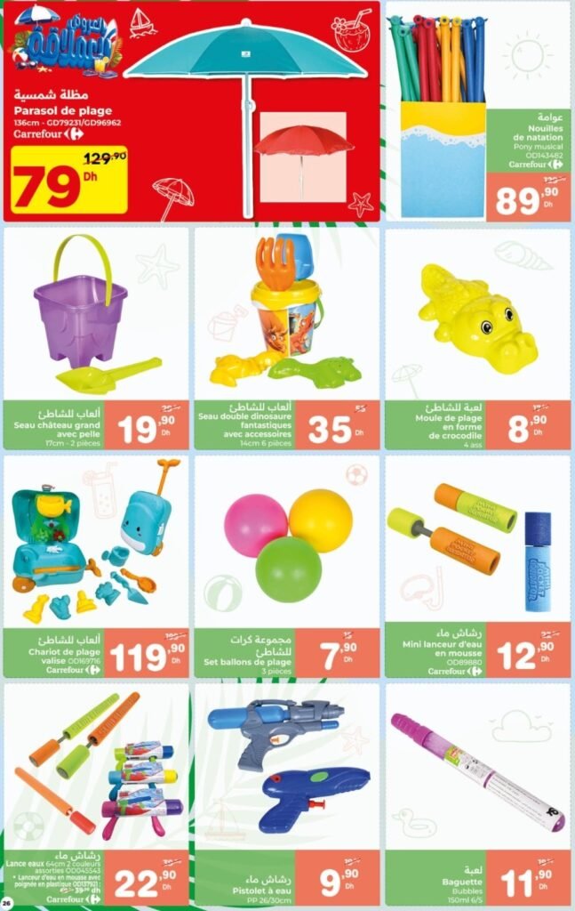 Catalogue carrefour du 23 juillet au 12 août 2026