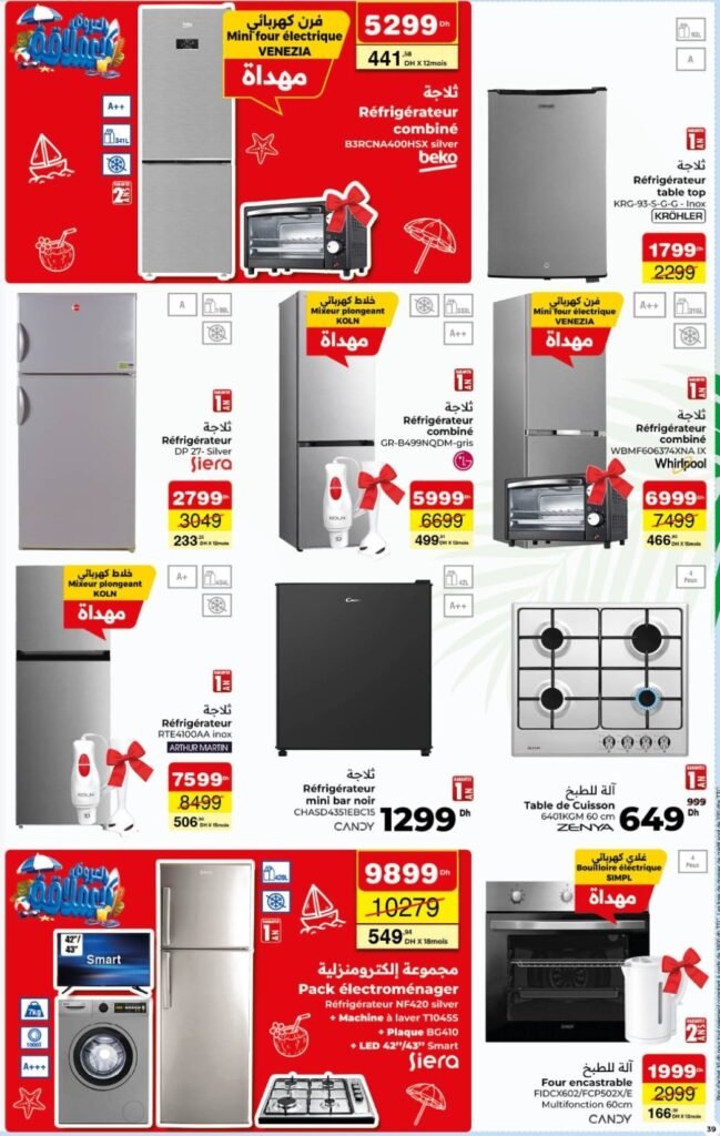 Catalogue carrefour du 23 juillet au 12 août 2026