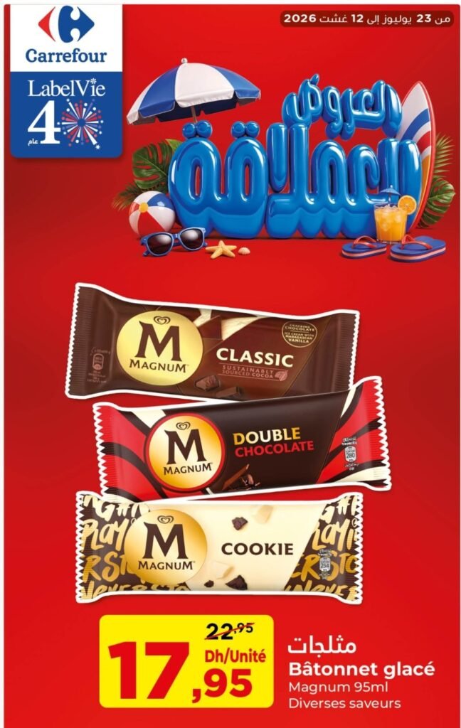 Catalogue carrefour du 23 juillet au 12 août 2026