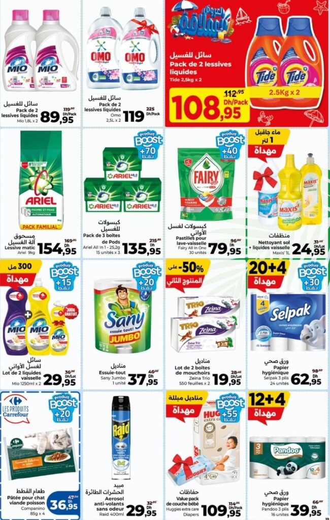 Catalogue carrefour du 23 juillet au 12 août 2026
