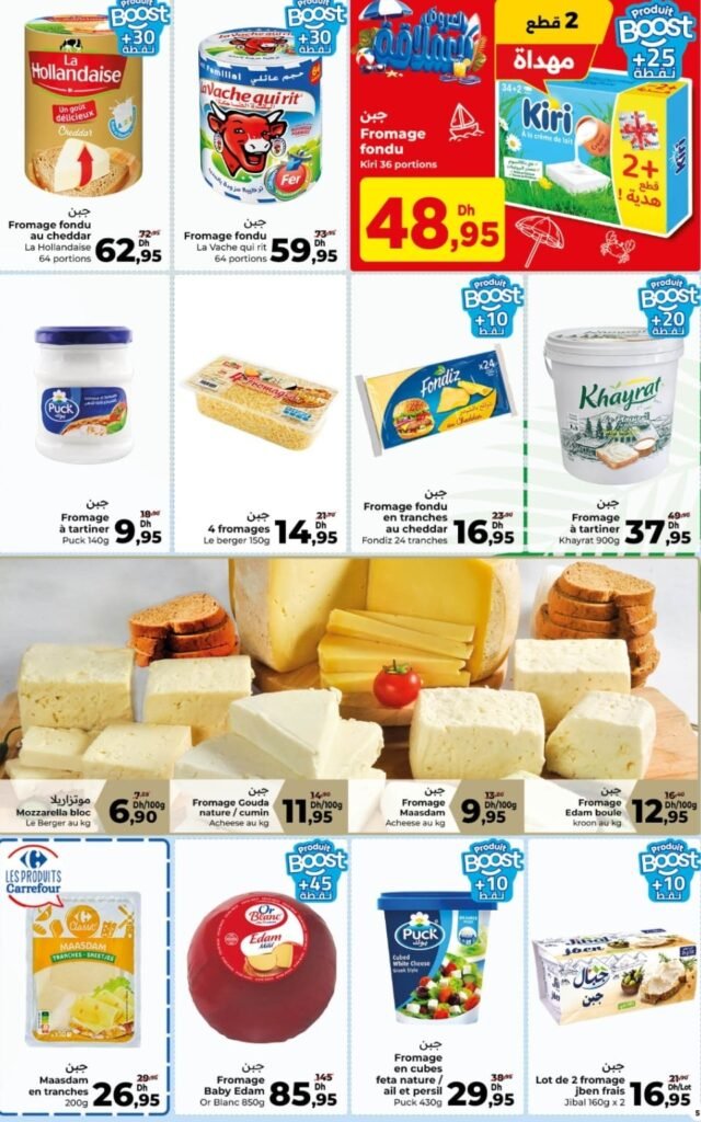 Catalogue carrefour market du 23 juillet au 12 août 2026