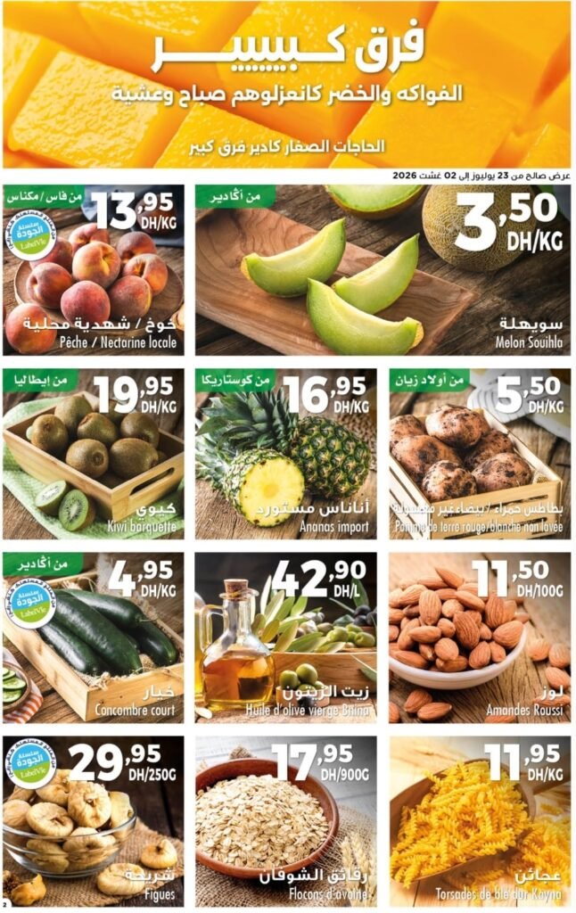 Catalogue carrefour market du 23 juillet au 12 août 2026