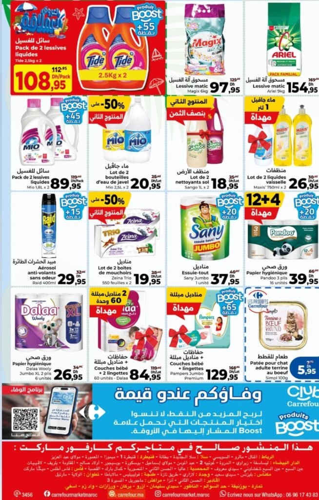 Catalogue carrefour market du 23 juillet au 12 août 2026