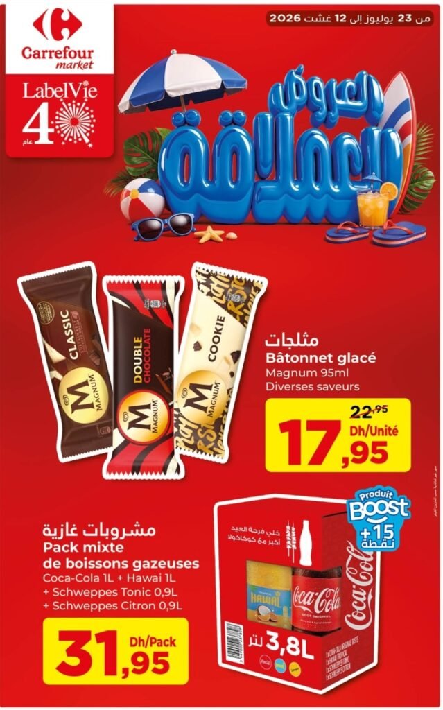Catalogue carrefour market du 23 juillet au 12 août 2026
