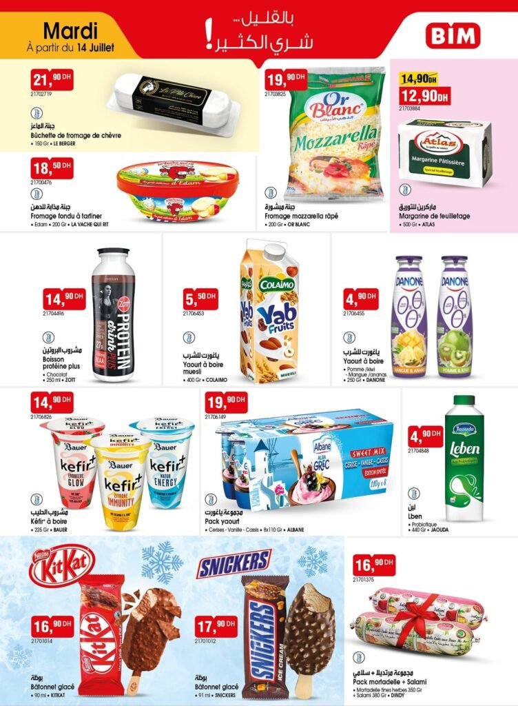 Promotion Bim mardi 14 Juillet 2026‏‏