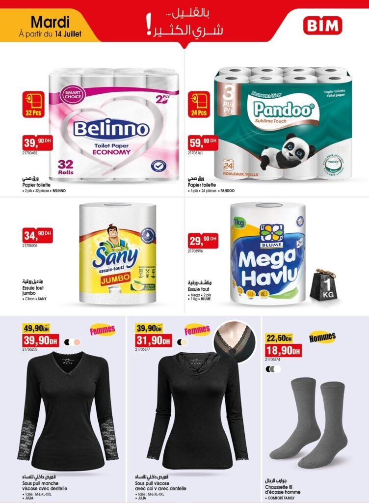 Promotion Bim mardi 14 Juillet 2026‏‏
