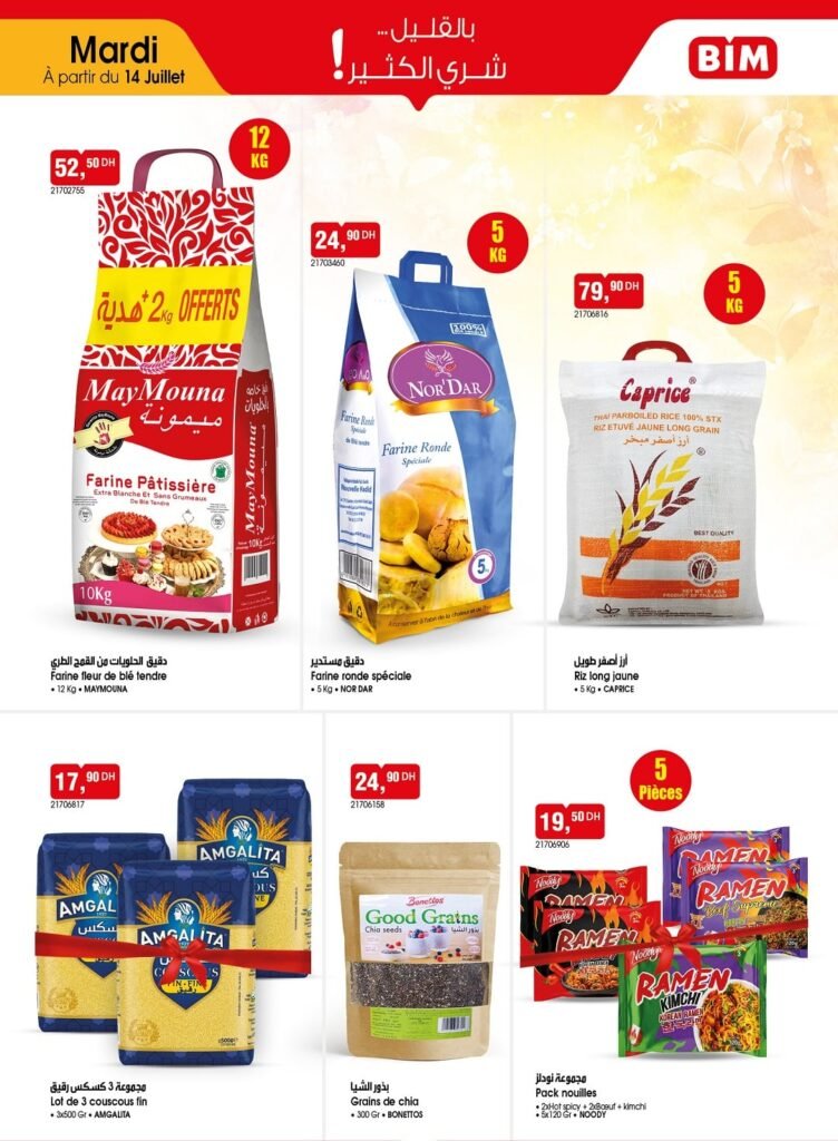 Promotion Bim mardi 14 Juillet 2026‏‏