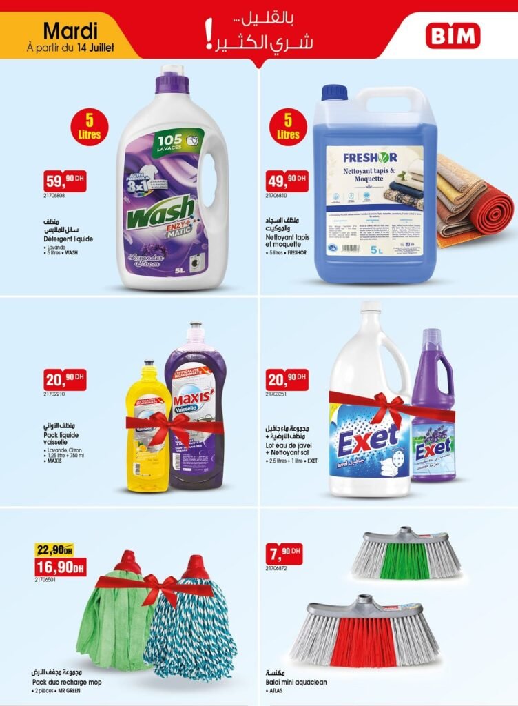 Promotion Bim mardi 14 Juillet 2026‏‏