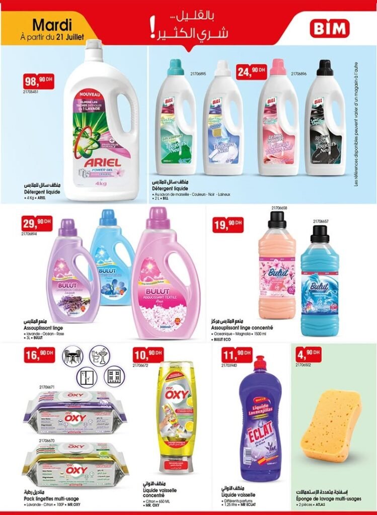 Promotion Bim mardi 21 Juillet 2026‏‏