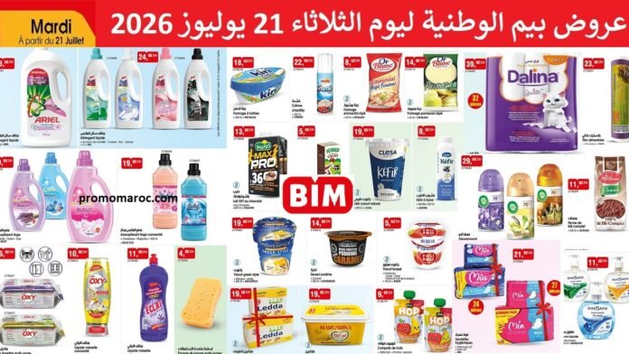 Promotion Bim mardi 21 Juillet 2026‏‏