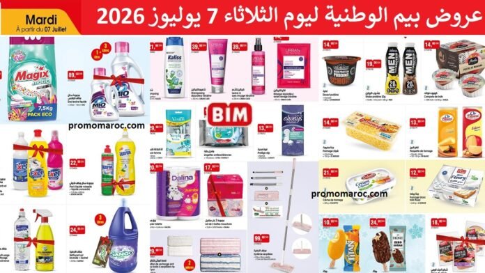 Promotion Bim mardi 7 Juillet 2026‏‏