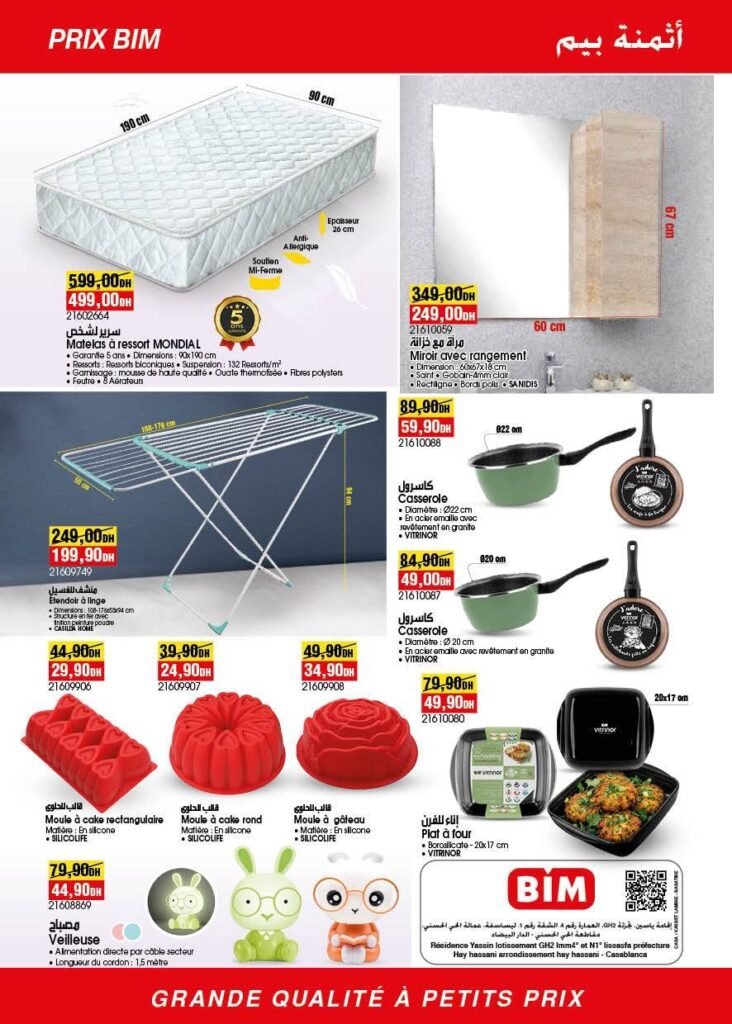 Promotion Bim maroc du 10 au 16 Juillet 2026