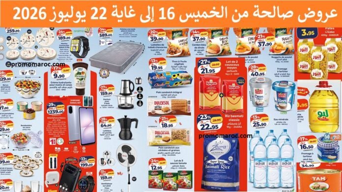 Promotion Kazyon Maroc du 16 au 22 Juillet 2026