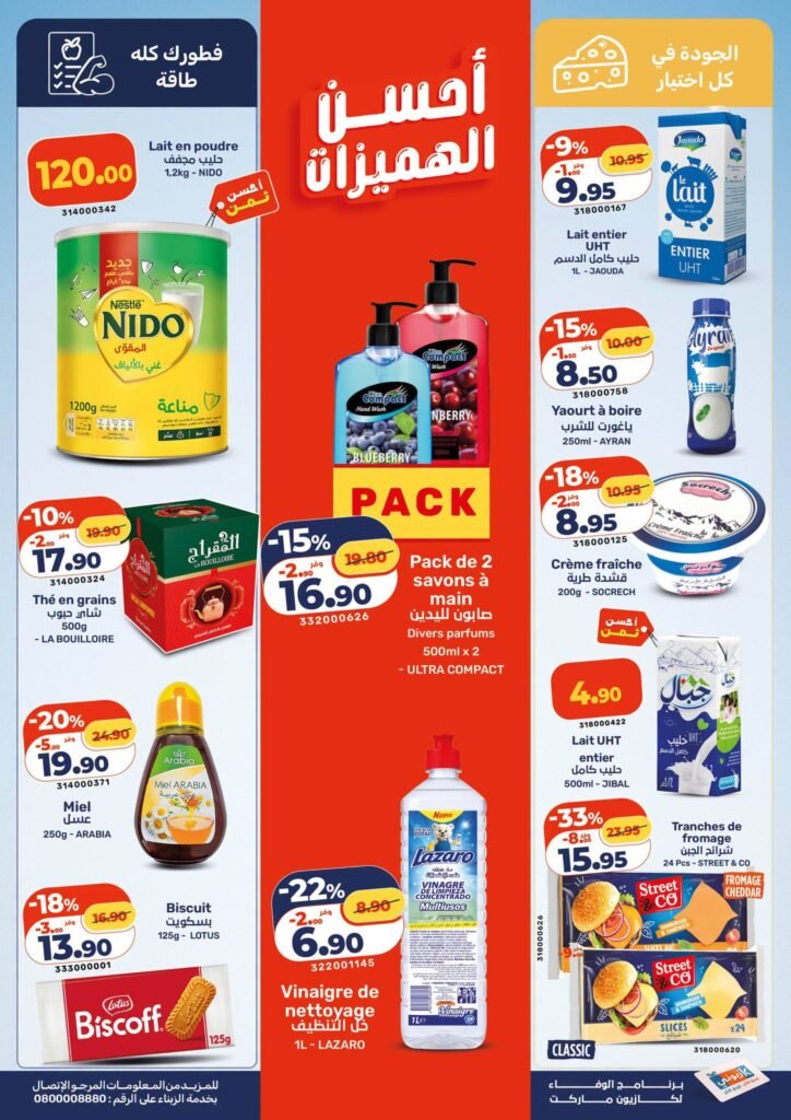 Promotion Kazyon Maroc du 30 Juillet au 5 Août 2026