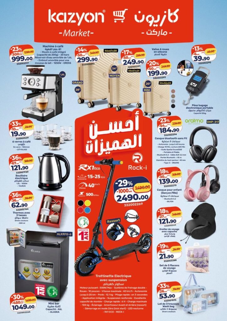 Promotion Kazyon Maroc du 9 au 15 Juillet 2026