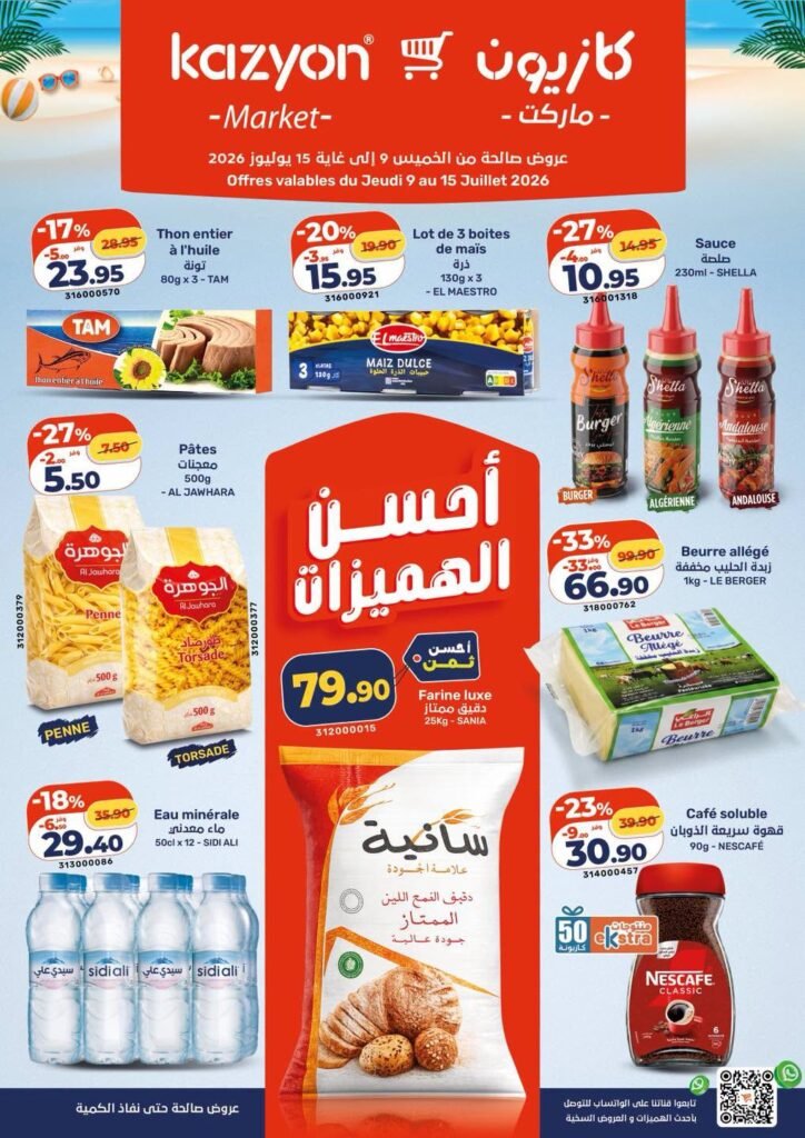 Promotion Kazyon Maroc du 9 au 15 Juillet 2026