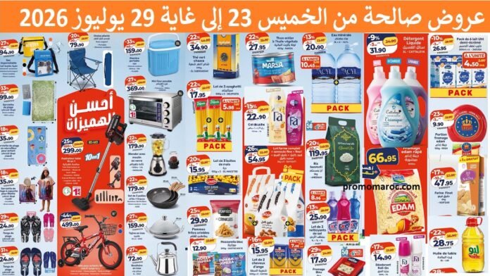 Promotion Kazyon maroc du 23 au 29 Juillet 2026