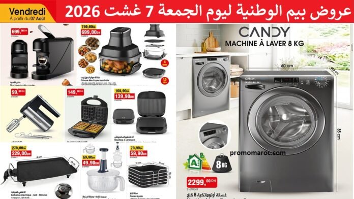 Bim 7 Août 2026 machine a laver