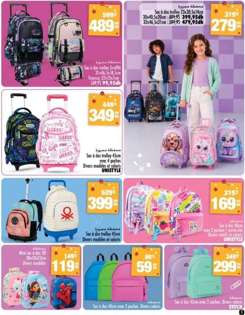 Catalogue Aswak Assalam rentrée scolaire du 14 Aout au 9 Septembre 2026