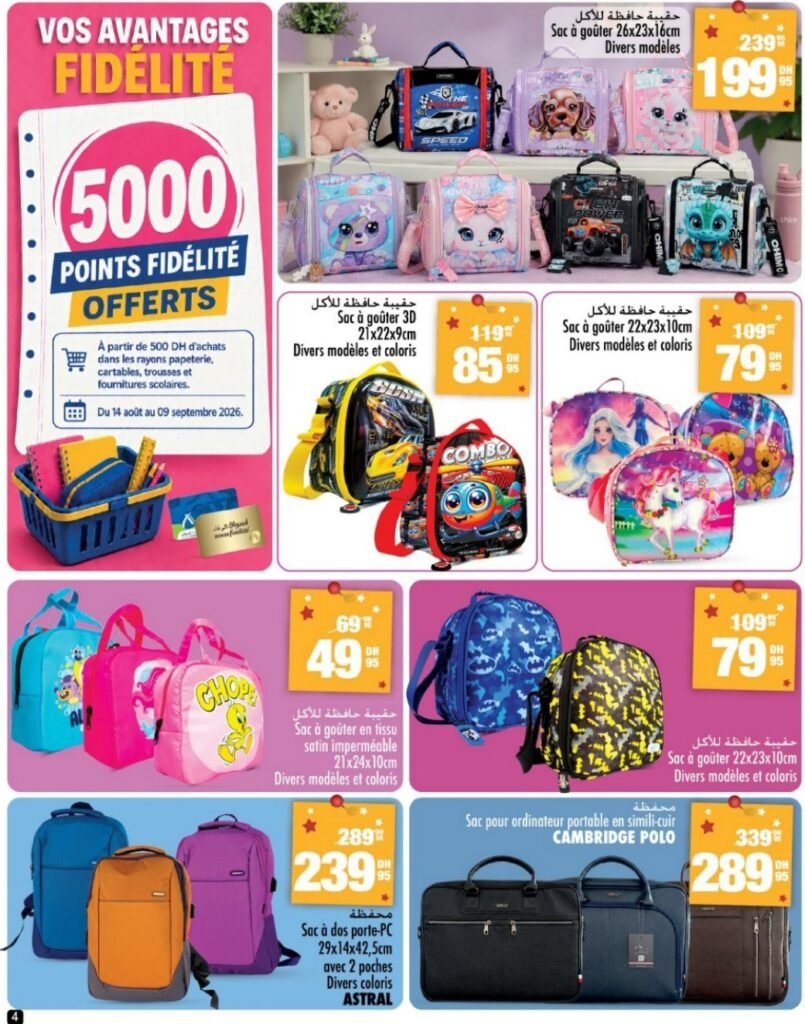 Catalogue Aswak Assalam rentrée scolaire du 14 Aout au 9 Septembre 2026