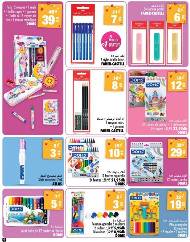 Catalogue Aswak Assalam rentrée scolaire du 14 Aout au 9 Septembre 2026