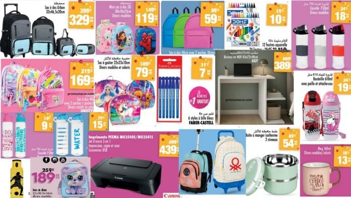 Catalogue Aswak Assalam rentrée scolaire du 14 Aout au 9 Septembre 2026