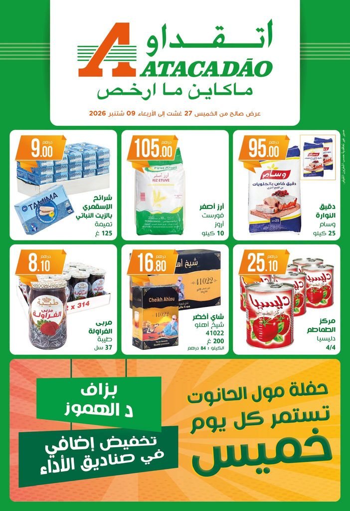 Catalogue Atacadao Maroc du 27 Aout au 9 Septembre 2026