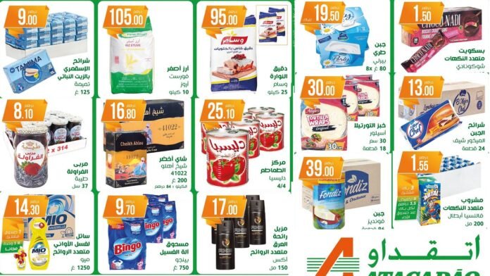 Catalogue Atacadao Maroc du 27 Aout au 9 Septembre 2026