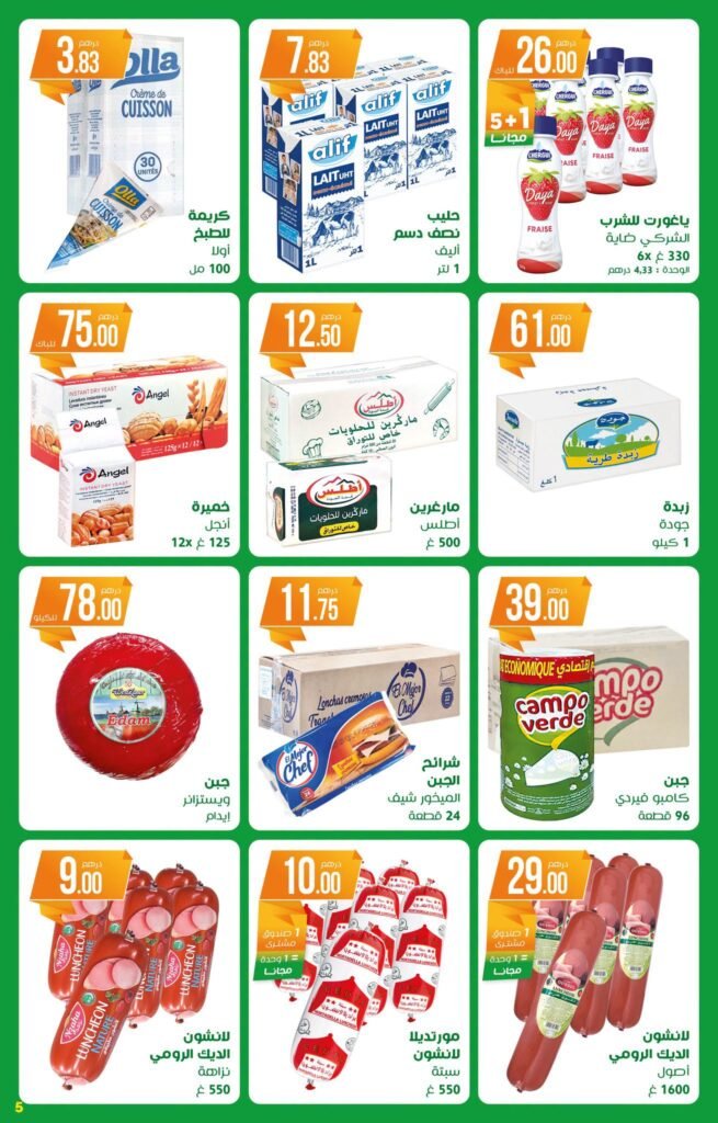 Catalogue Atacadao Maroc du 6 au 26 août 2026