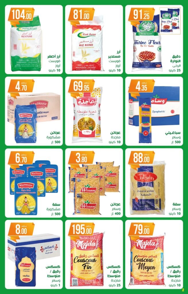 Catalogue Atacadao Maroc du 6 au 26 août 2026