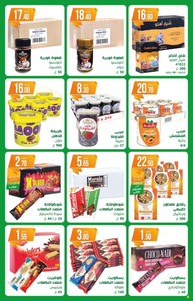 Catalogue Atacadao Maroc du 6 au 26 août 2026
