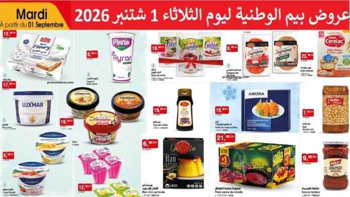 Catalogue Bim 01 Septembre 2026‏‏