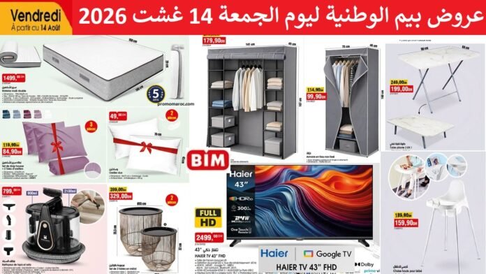 Catalogue Bim 14 Août 2026