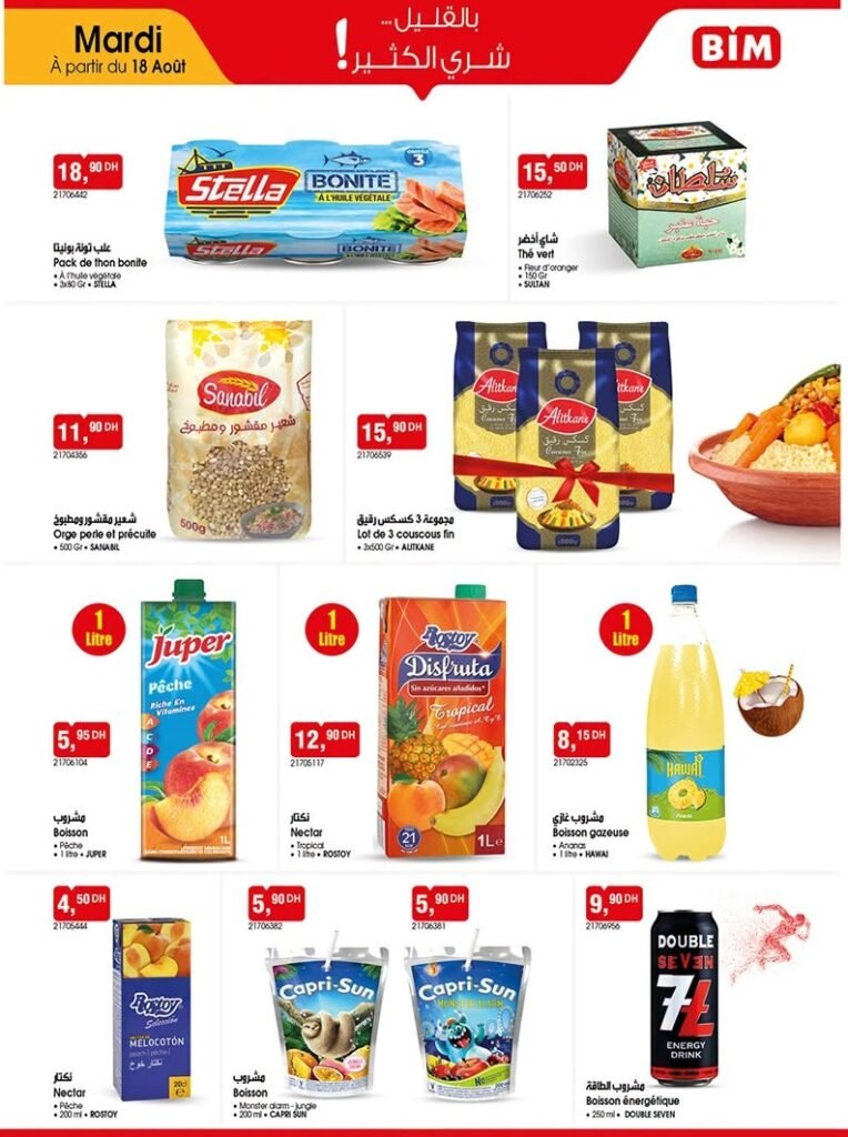 Catalogue Bim 18 août 2026‏‏