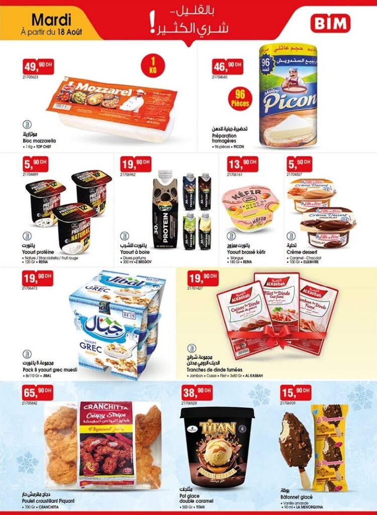 Catalogue Bim 18 août 2026‏‏