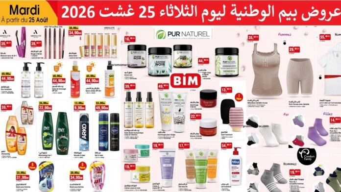 Catalogue Bim 25 août 2026 offres maquillage‏‏