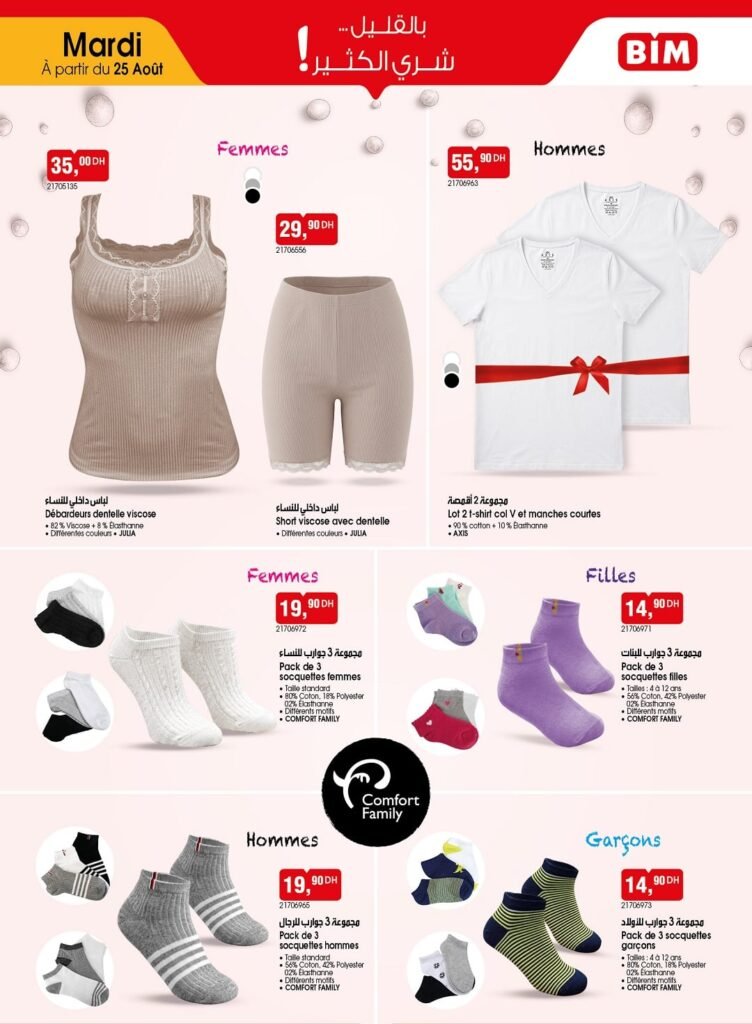 Catalogue Bim 25 août 2026 offres maquillage‏‏