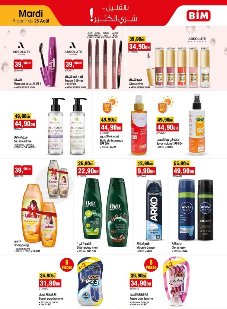 Catalogue Bim 25 août 2026 offres maquillage‏‏