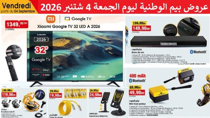 Catalogue Bim 4 Septembre 2026