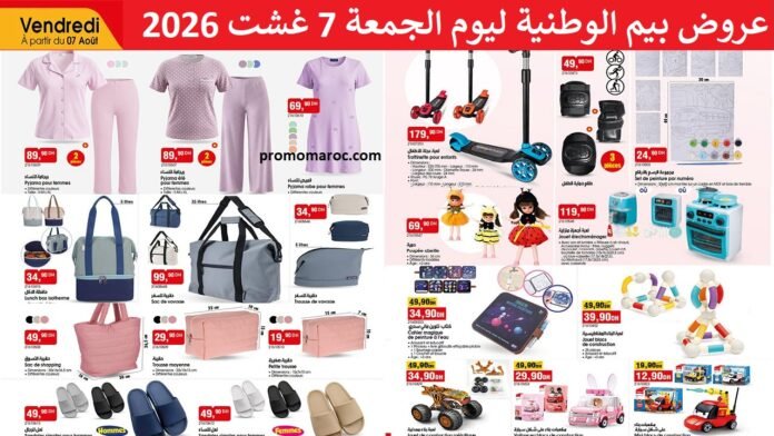 Catalogue Bim 7 Août 2026