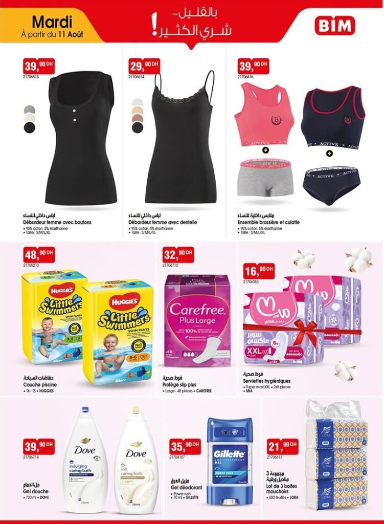 Catalogue Bim mardi 11 août 2026‏‏
