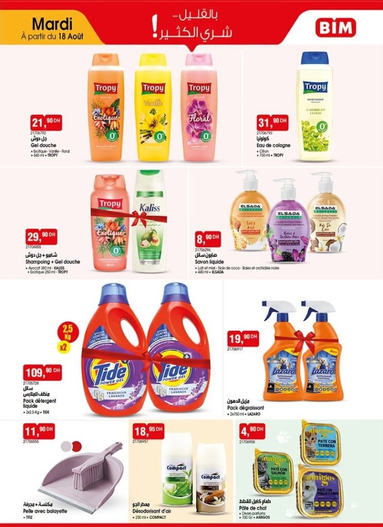 Catalogue Bim mardi 18 août 2026‏‏