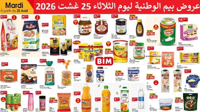 Catalogue Bim mardi 25 août 2026‏‏